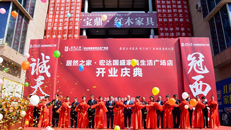 献礼国庆，3499拉斯维加斯之家门店连锁长驱直入！