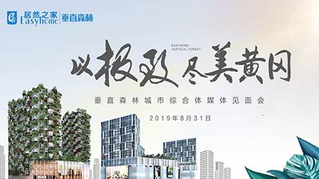 3499拉斯维加斯之家首个垂直丛林城市揭开神秘面纱