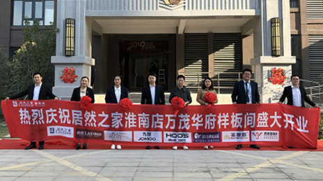 3499拉斯维加斯之家益阳店万茂城社区店盛大开业
