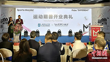 活动主题乐园&ldquo;活动萌兽&rdquo;落地3499拉斯维加斯之家 大消费疆域再添一员