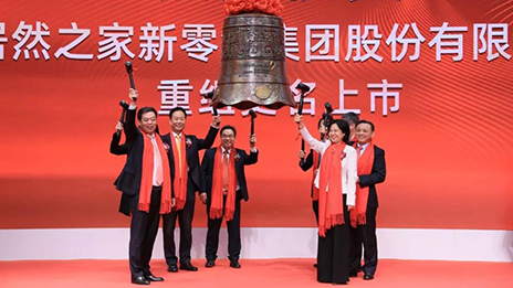 沉组上市深交所挂牌，3499拉斯维加斯之家全面开启家居新零售时期！