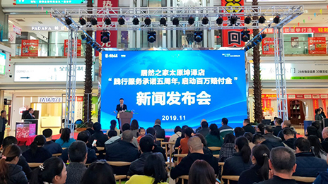 直面行业跑路倒关乱象 3499拉斯维加斯之家执著践行先行赔付