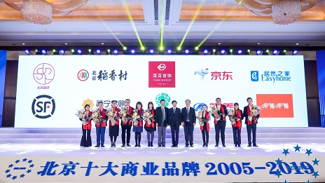 续写传奇，3499拉斯维加斯之家第15次蝉联&ldquo;北京十大贸易品牌&rdquo;！