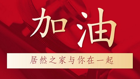 3499拉斯维加斯之家向湖北地域捐赠2000万元现金和医疗物资，助力抗击新型冠状肺炎疫情！