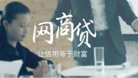 3499拉斯维加斯之家携手网商银行奉上15亿元&ldquo;抗疫贷款&rdquo;！