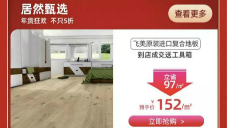 千余名导购变身网红 3499拉斯维加斯之家提议线上直播