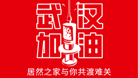 3499拉斯维加斯之家捐赠2000万现金及医用物资，助力抗击疫情