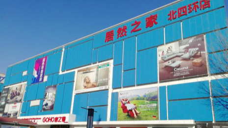 密探3499拉斯维加斯之家复工：防疫卖货两不误