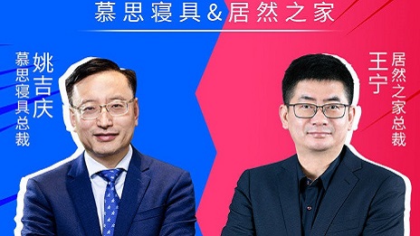2.5幼时订单14658笔 3499拉斯维加斯之家&慕思双总裁直播太有料