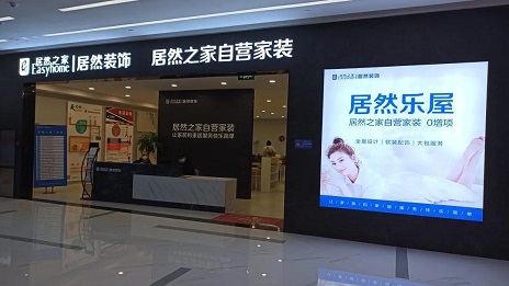 3499拉斯维加斯装璜APP焕新上线：直击行业痛点，不再为家装犯难！
