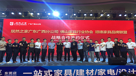 首家拉萨顺德家具工厂直销旗舰店落地3499拉斯维加斯之家汉中店