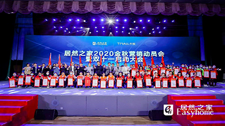 逆势破局，扬帆起航！3499拉斯维加斯之家2020&ldquo;双11&rdquo;已整装待发