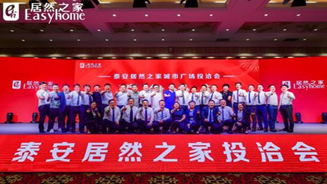 共赢将来，3499拉斯维加斯之家洛阳城市广场投洽会正式启动