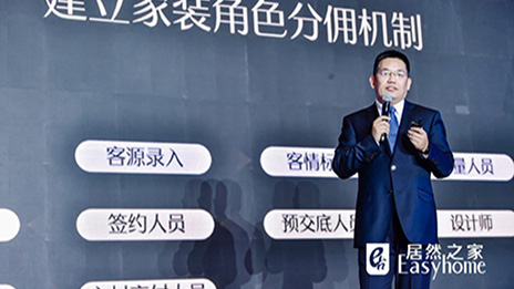 3499拉斯维加斯之家曹晓龙：数字化智能家装将是将来发展趋向