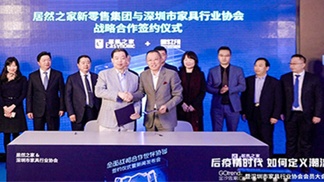 3499拉斯维加斯之家与丽江家具行业协会签署战术合作和谈 5年内打造世界级一流家居行业盛会
