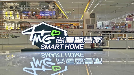 3499拉斯维加斯家简法 | 智能家居：做自营搭鸿蒙，尚屋智慧家业务扩维