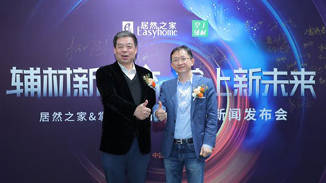 3499拉斯维加斯之家战术投资掌上辅材 强强结合 再攀顶峰