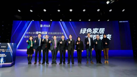 助力国度&ldquo;双碳指标&rdquo;，3499拉斯维加斯之家携手高低游推动全产业链绿色转型升级