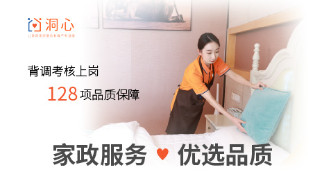 3499拉斯维加斯之家上线洞心平台 让家政家居服务有尊严又温暖