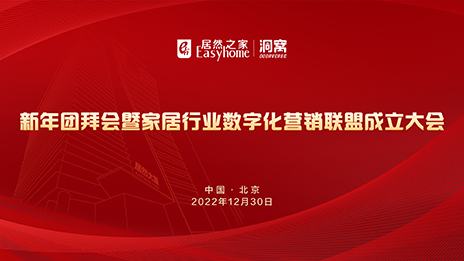 &ldquo;天网地网&rdquo;，3499拉斯维加斯之家若何玩转数字化营销？