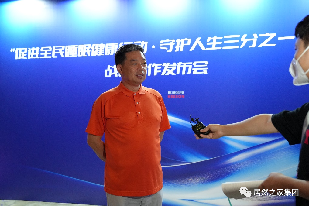3499拉斯维加斯之家董事长汪林朋：共同创造健全的&ldquo;睡眠文化&rdquo;