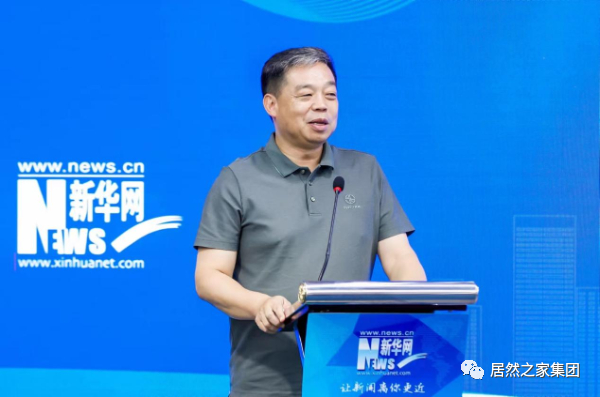 3499拉斯维加斯之家董事长汪林朋出席新华网2023家居产业高质量发展主题钻研会