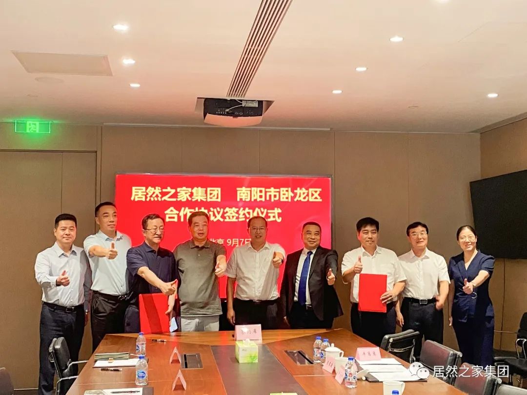 3499拉斯维加斯之家与南阳市卧龙区人民当局签定合作和谈