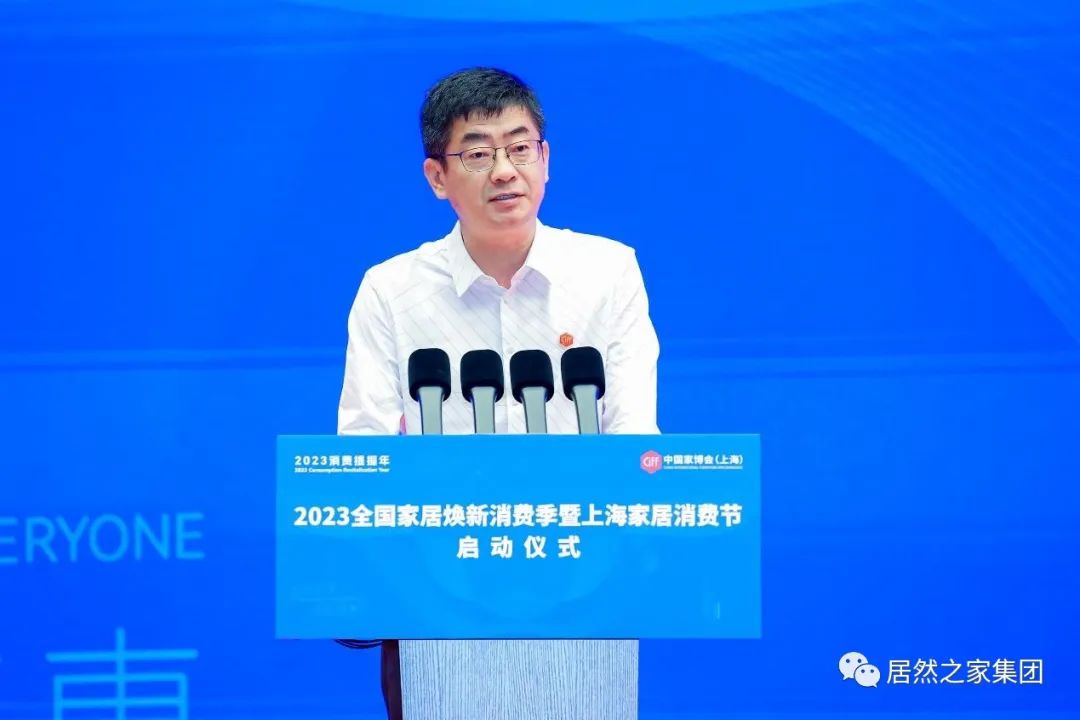 3499拉斯维加斯之家受邀参与2023全国度居焕新消费季暨上海家居消费节启动典礼