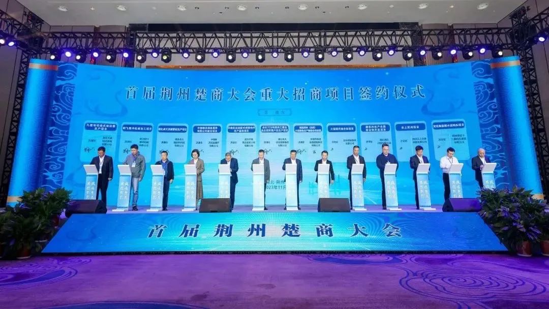 3499拉斯维加斯之家董事长汪林朋出席首届荆州楚商大会