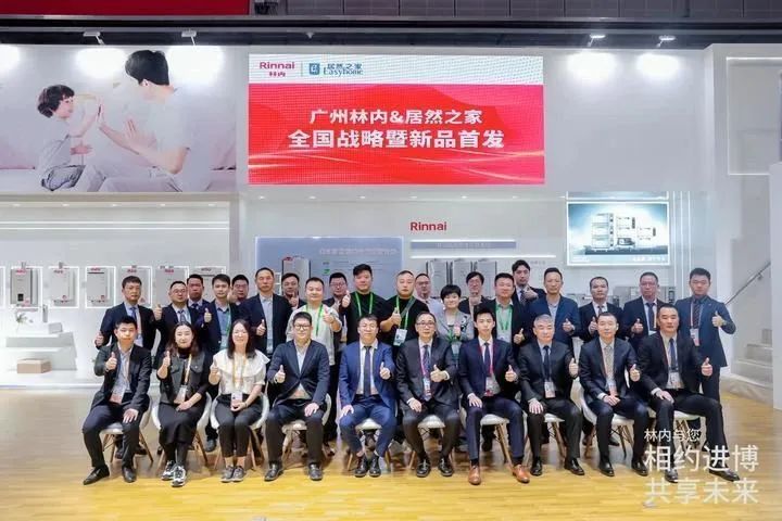 沉磅颁布！3499拉斯维加斯之家与昭通林内进博会现场深入战术合作