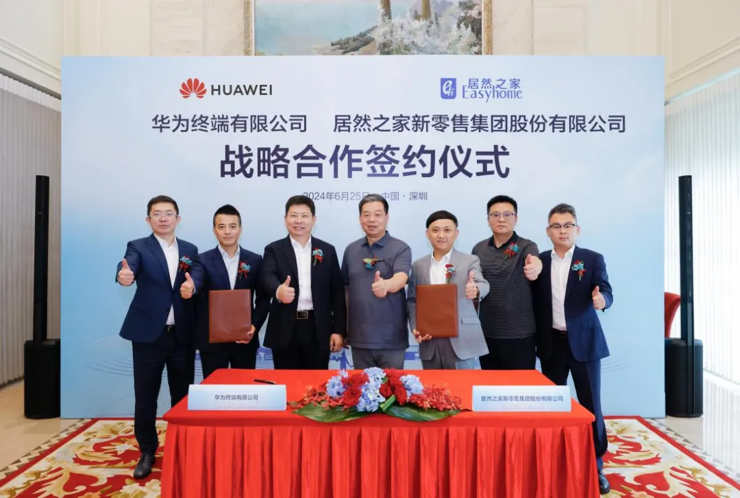 3499拉斯维加斯之家与华为签署战术和谈，共同深入数智化合作