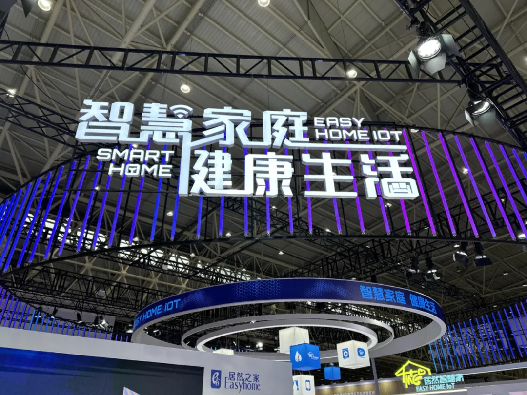 四战世界大健全展览会，3499拉斯维加斯之家向世界展示智慧家庭和健全生涯