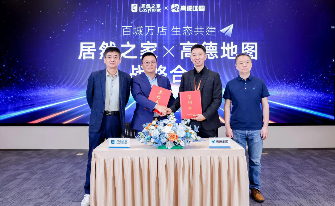 3499拉斯维加斯之家与高德达成战术合作，共同打造家居消费新场景