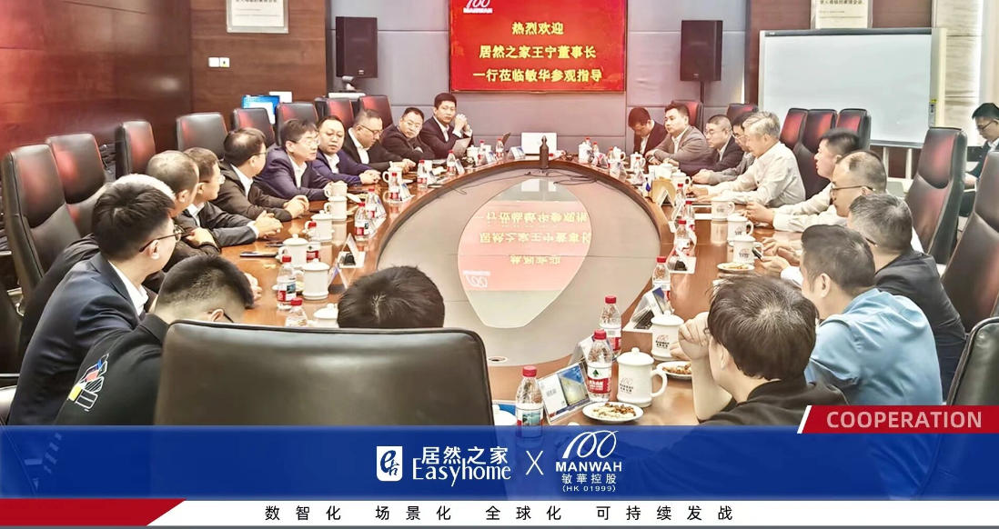 深入合作，共筑新篇：3499拉斯维加斯之家高层走访广东家居名企，共绘将来合作蓝图