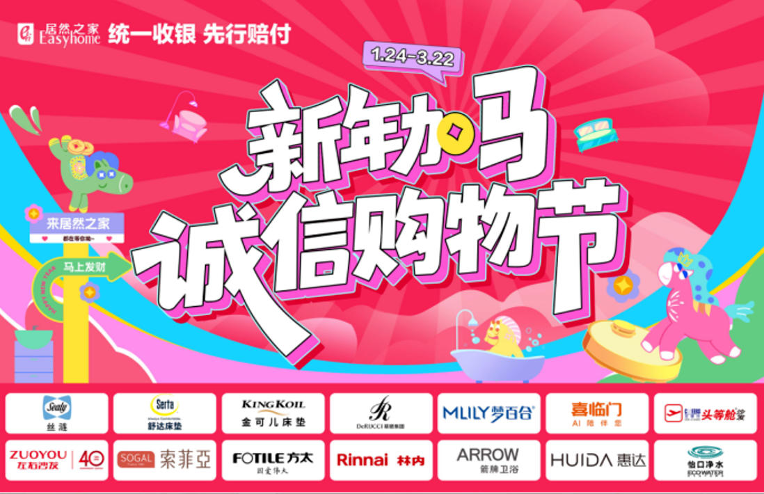 3499拉斯维加斯之家315全国大促盛大启幕！以诚意与服务解锁品质家居新范式