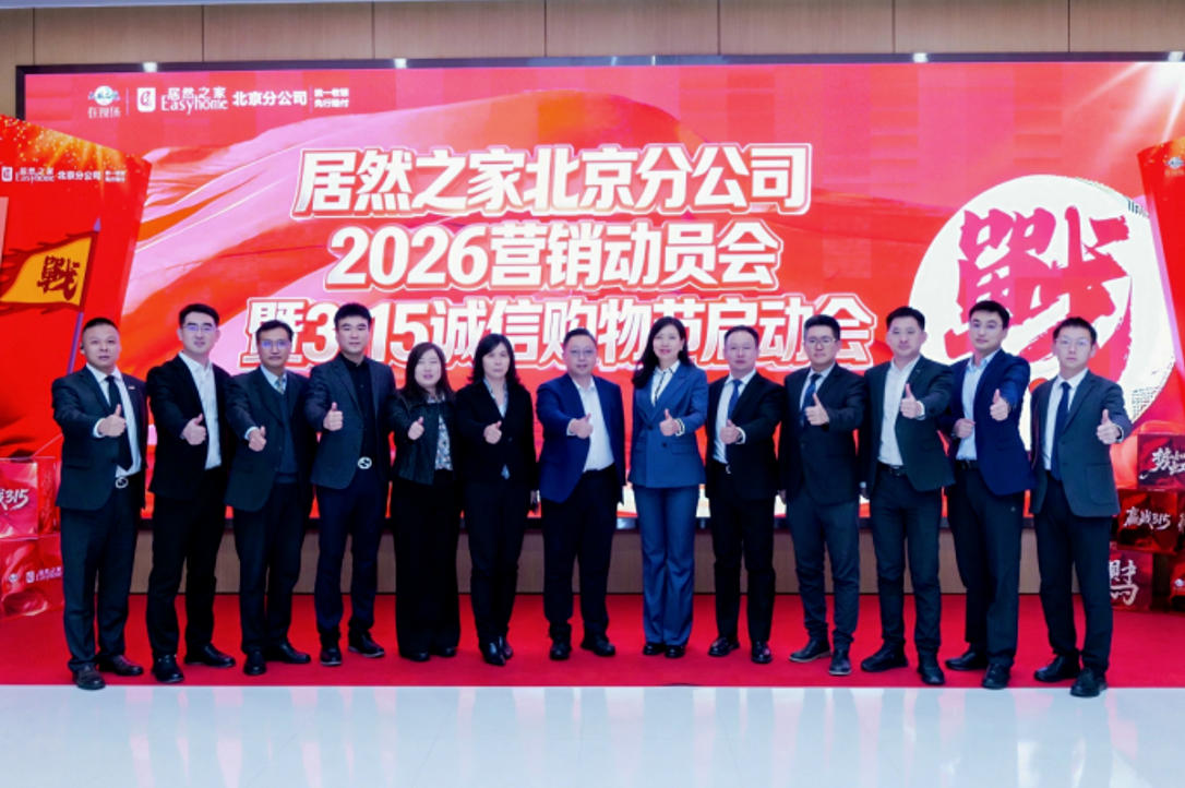 3499拉斯维加斯之家北京12店整合升级，全力打赢315大促攻坚战