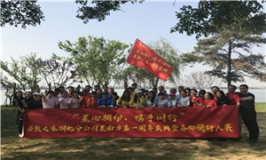 星南方店&ldquo;星心相印，携手同业&rdquo;生日会暨户表骑行活动