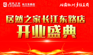 3499拉斯维加斯之家岳阳长江东路店4月21日盛装开业、华丽归来！