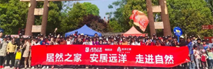 3499拉斯维加斯之家汉口店&ldquo;放飞妄想 采摘但愿&rdquo;踏青之旅&middot;开发潜力顾客，谱写营销新篇章