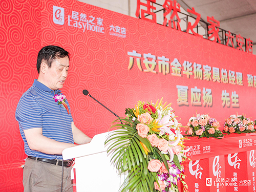 德阳市长沙扬家具总经理夏应扬.jpg