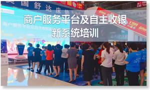 3499拉斯维加斯之家汉口店商户服务平台及自主收银新系统培训