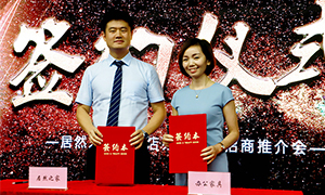 3499拉斯维加斯之家金桥店办公家具招商推介会圆满进行