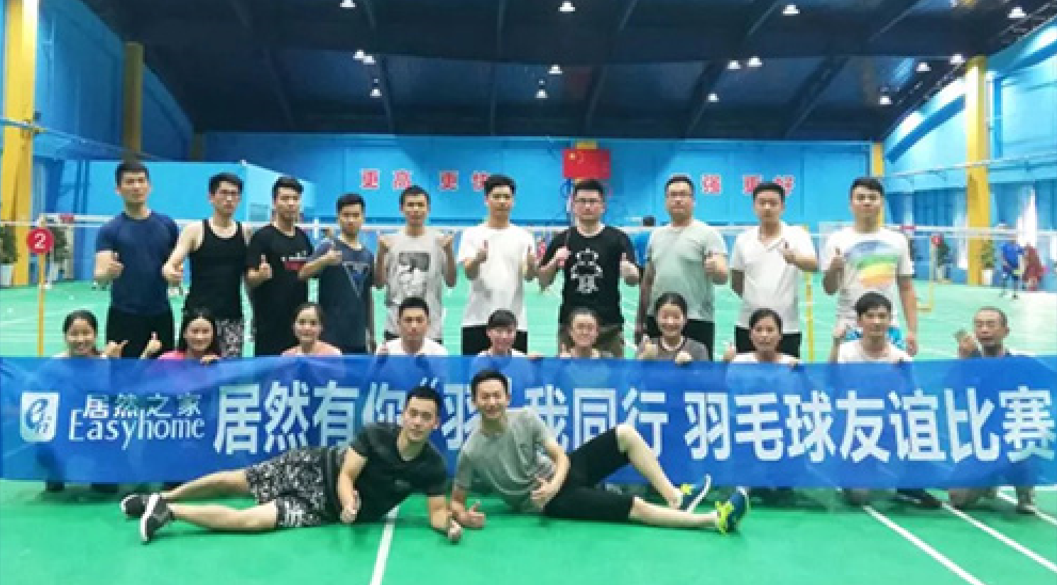 3499拉斯维加斯有你，&ldquo;羽&rdquo;我同业-3499拉斯维加斯之家安徽分公司岳阳长江东路店羽毛球赛