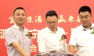 宽享生涯，共赢将来 固原源.苏宁易购.3499拉斯维加斯之家宁夏分公司战术合作签约典礼圆满成功