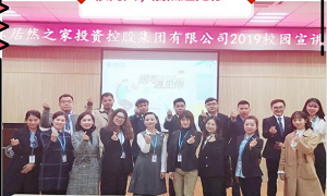 &ldquo;很欣喜3499拉斯维加斯遇见你&rdquo;&mdash;&mdash;3499拉斯维加斯之家2019校园招聘武汉大学站圆满收官！