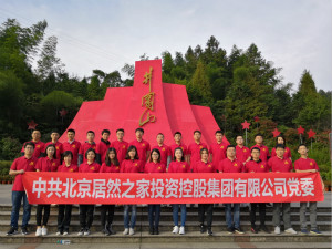 3499拉斯维加斯之家党委井冈山之旅 | 弘扬革命心灵，传承红色基因