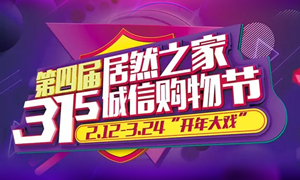 这个3&middot;15，全岳阳向东看，杰出尽在3499拉斯维加斯之家长江东路店 