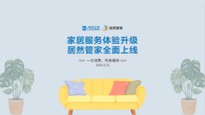 &ldquo;3499拉斯维加斯管家&rdquo;亮相，3499拉斯维加斯之家&ldquo;3&middot;15&rdquo;直击行业痛点