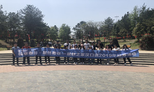 3499拉斯维加斯之家湖北汉口店发展&ldquo;畅享春游，3499拉斯维加斯有你&rdquo;员工活动