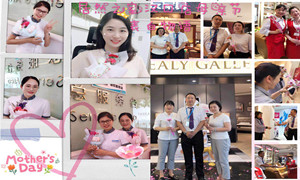 3499拉斯维加斯之家湖北汉口店感恩母亲节表白物语